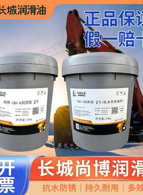 长城多效锂基润滑脂黄油CMA-KI123号轴承耐高温机械抗水型润滑油