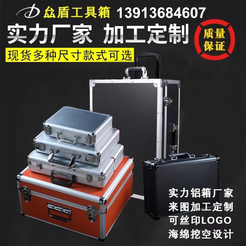 设备仪器箱五金航空铝合金箱子工具箱文件带锁定制定做密码手提式图片