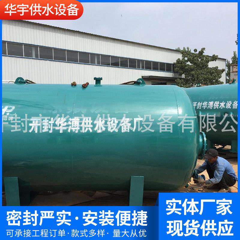 供水压力罐华溥牌家用无塔供水压力罐无塔罐供水器供水罐