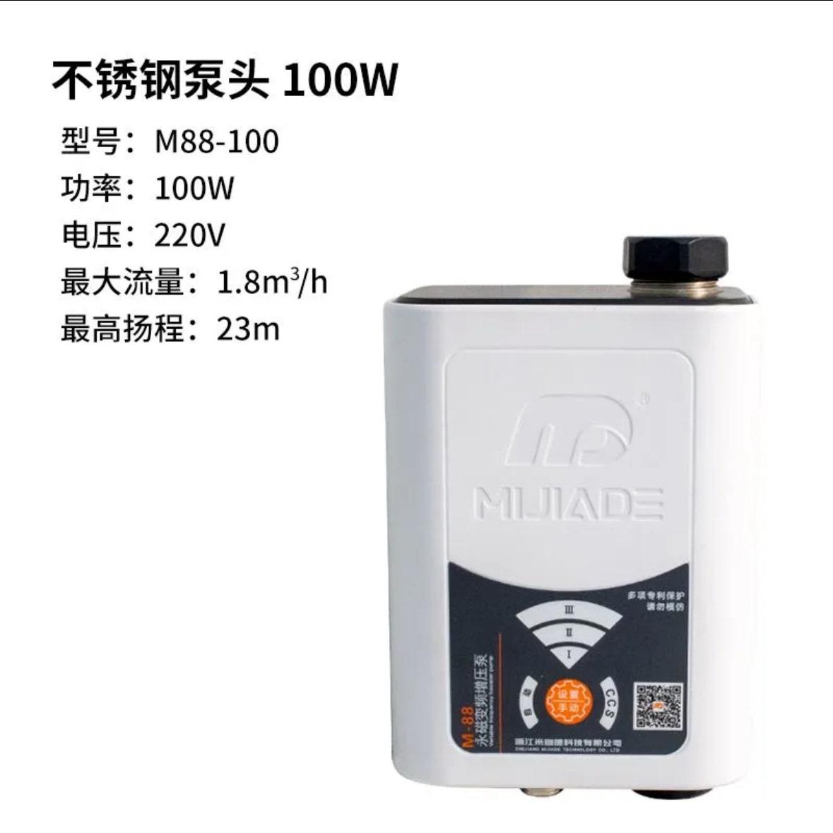 米珈德全自动永磁变频恒压不锈钢家用增压泵静音全屋增压纯铜电机