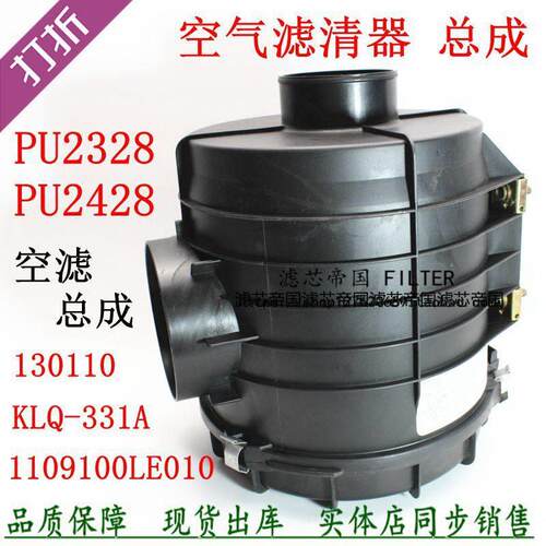 江淮帅铃骏铃货车2328PU空气滤芯1109100LE010空气滤清器总成KLQ-