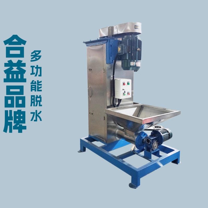 厂家直供盐城水循环脱水机电机11kw塑料清洗立式脱水机