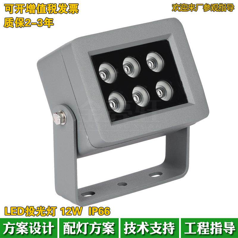 方形户外LED投射灯12W室外景观亮化工程照明投光灯洗墙灯黄光外壳