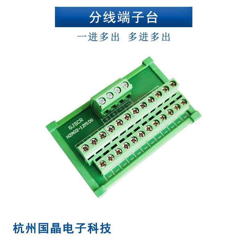导轨式分线端子台一进多出12进12出接线端子排 电源分线器HZA HZC