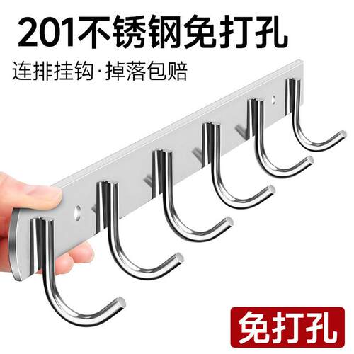不锈钢连排挂钩厨房墙壁排钩浴室挂衣架强力承重201一免打孔免钉