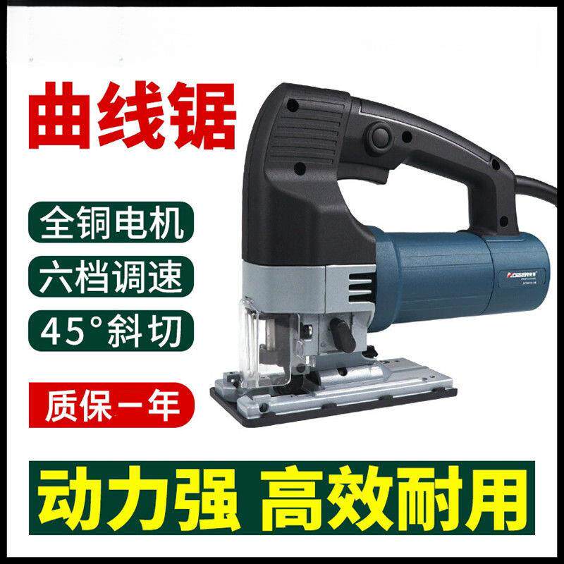曲线锯电动木工锯木板切割机小型手持木工多功能家用电动工具