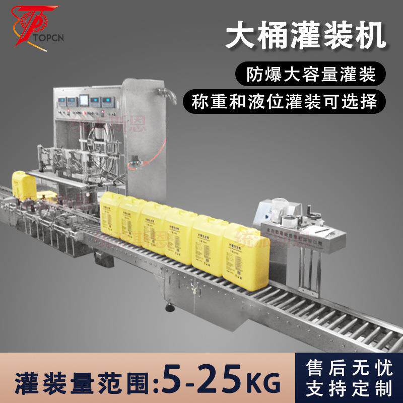 10L20L全自动大桶灌装机花生油车用尿素桶装水大桶食用油灌装机