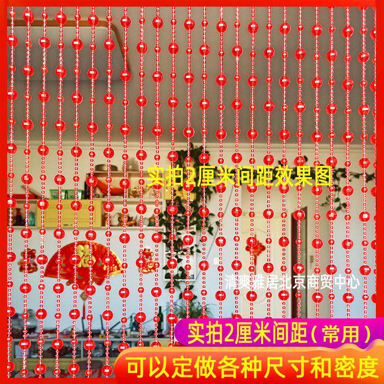 定制仿水晶红色婚庆珠帘高品质亚克力结婚门帘隔断帘卧室挂帘窗帘