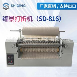 816缩景打褶机品质保障 厂家供应全自动窗帘面料打褶机
