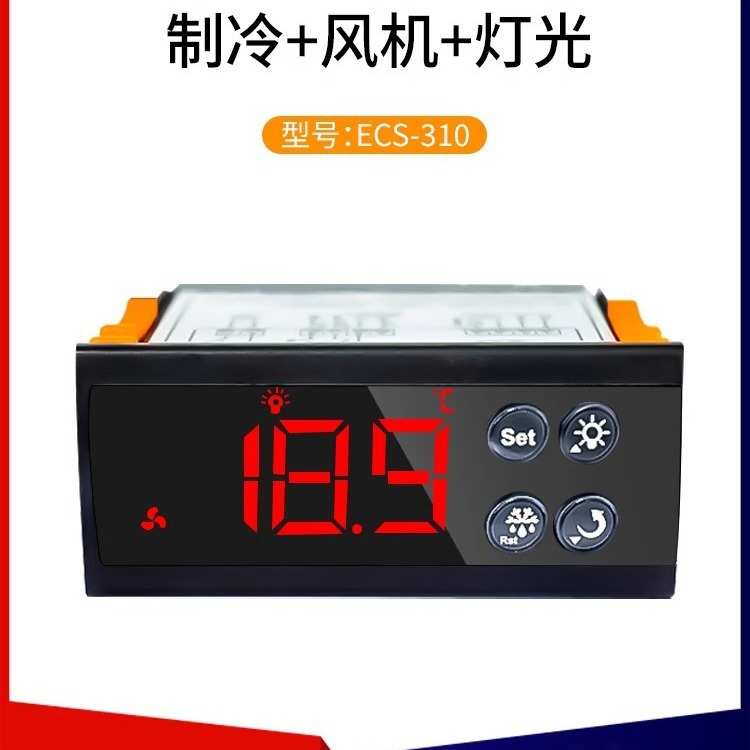 数显冰柜温控器电子智能冰箱控温自动温控开关ECS-310温度控制器