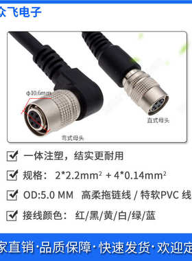 电源线6s芯6濑相机线触发7p兼容-连接线工业相机广-适配器hr10a线
