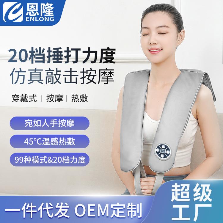 跨境恩隆颈椎按摩器揉捏按摩披肩斜方肌按摩器肩颈背部腿部按摩仪