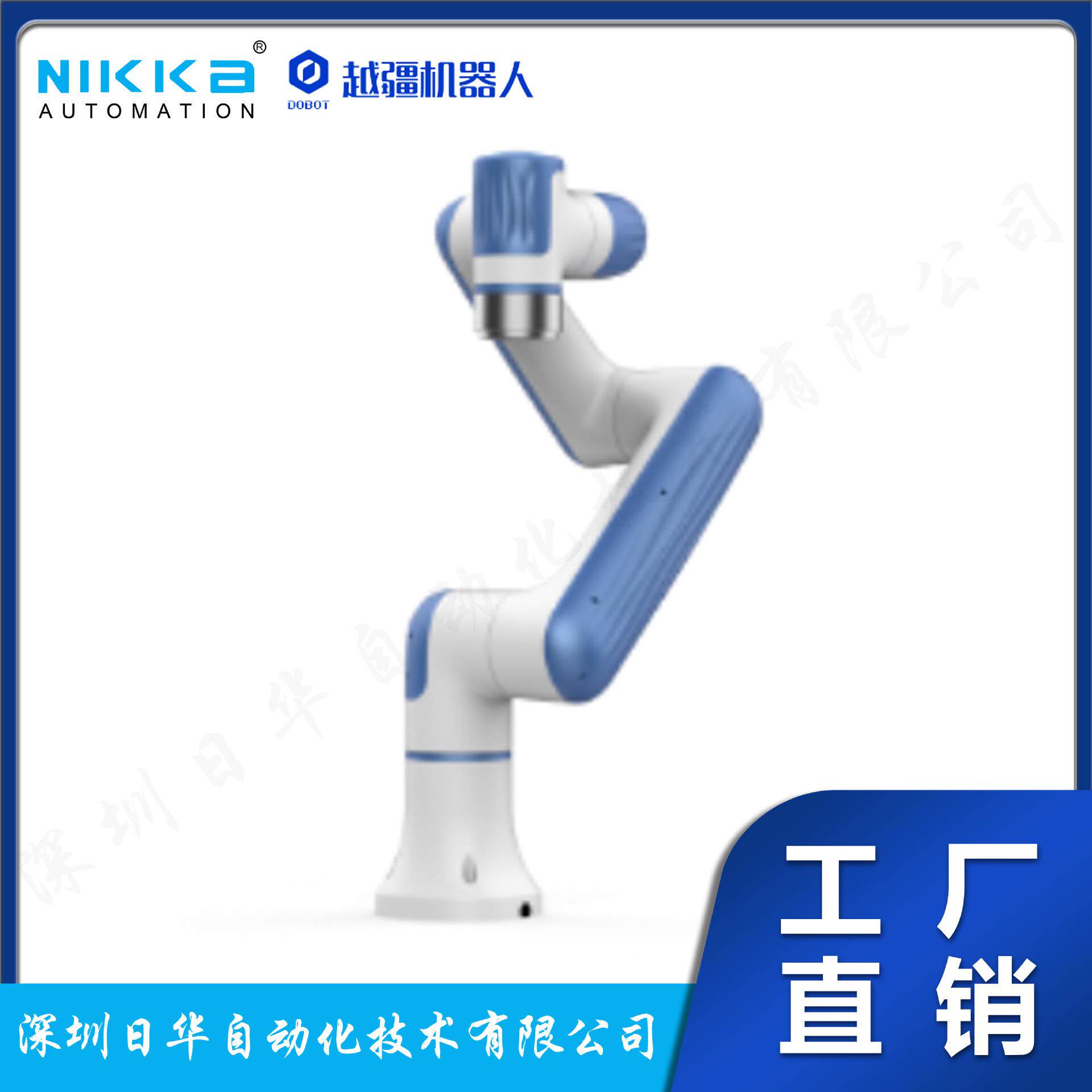 越疆机器人 Nova 2 协作机器人 DOBOT Nova系列