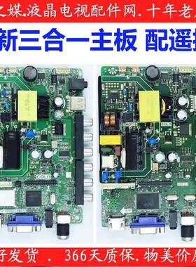 全新TP.VST59S.PB819 PB818 PB813 PB716 SKR.819三合一主板
