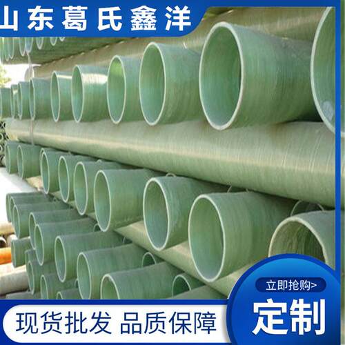 公主岭市dn80-4000玻璃钢管玻璃钢管价格厂家现货