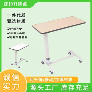 老人护理桌病人孕妇床上吃饭餐桌家用移动床边电脑桌可升降小桌子