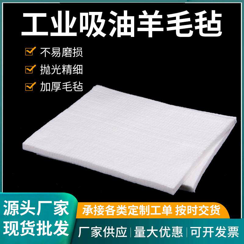 厂家羊毛毡毛毡布毛毡垫圈抛光工业吸油1mm-50mm防滑耐磨