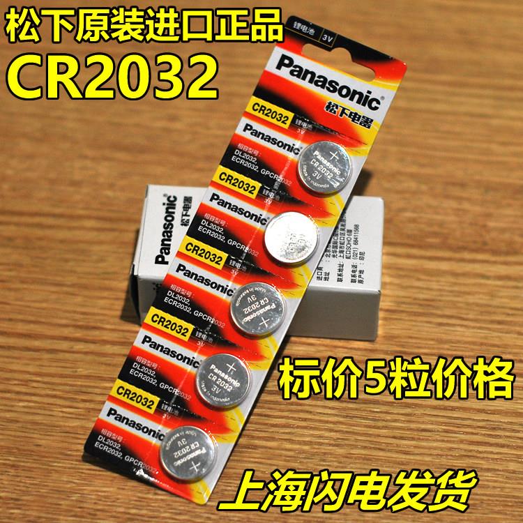 适用于香山人体秤扣式电子体重秤纽扣CR2032松下牌3V锂电池.图片