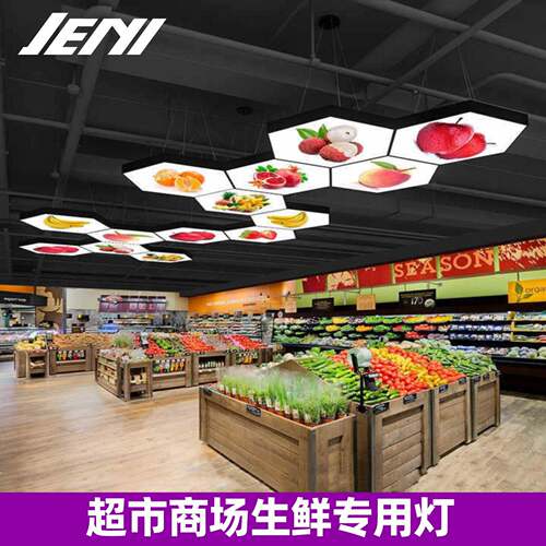 超市商场生鲜水果店专用灯图案照明灯店铺商用超亮幼儿园吊灯