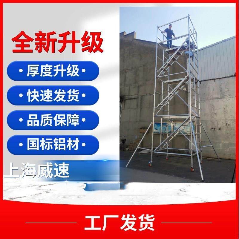 威速铝合金脚手架单宽双宽脚手架高空作业高品质快装门式脚手架