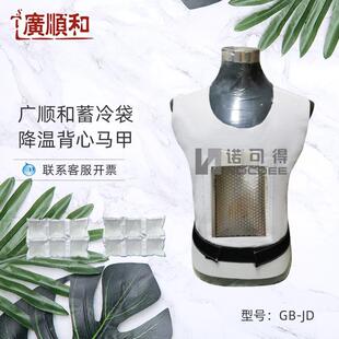 广顺和降温背心蓄冷袋型冰背心工作服夏季 防暑降温马甲GB