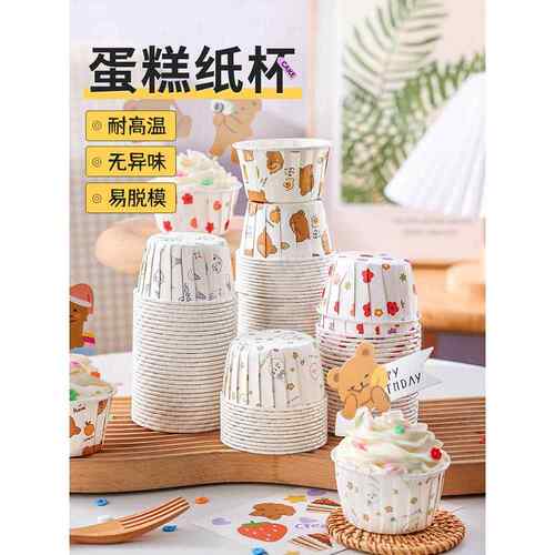 纸杯蛋糕纸杯卷曲杯纸架小松饼模具特殊烤箱卡通一次性儿童日61
