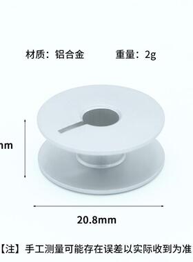 缝纫配件电脑平车平缝机平车梭芯线芯梭心好铝梭芯55623A开槽梭芯