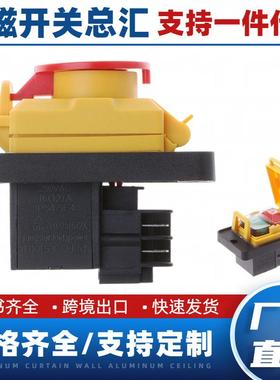 电磁开关 磁力按钮开关KJD12 12A 220V防水防爆磁力启动器 替科都