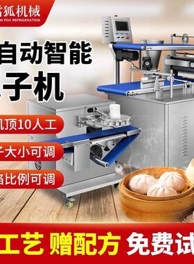 零售不锈钢包子机 商用包子机 灌汤包机 新款商用立式包子机