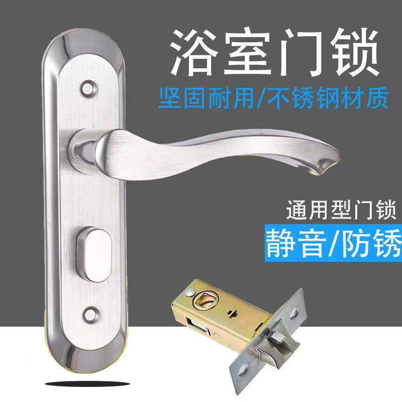 卫生间门锁不锈钢把手厨房玻璃门把手通用型卫浴厕所门洗手间门锁