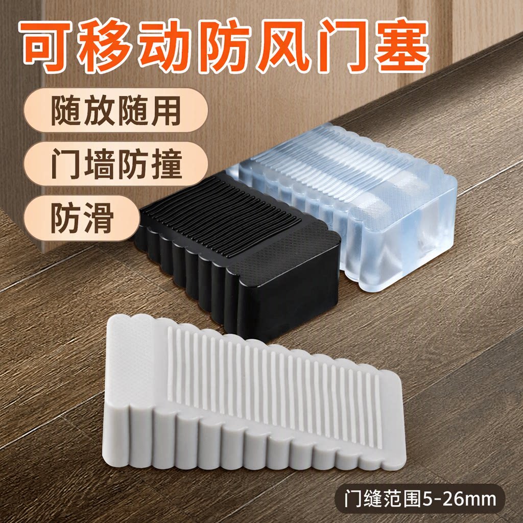 MARIE阻门器橡胶防滑静音防撞门塞顶门器门挡门楔子门卡旗舰店