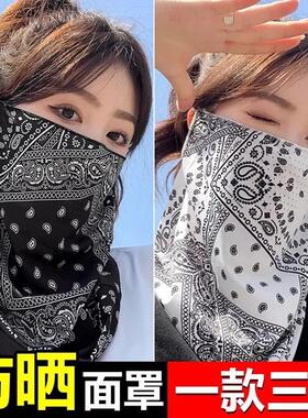 耳挂防晒面罩女全脸遮阳开 车护颈骑行面巾机车男脖子防晒脸罩面