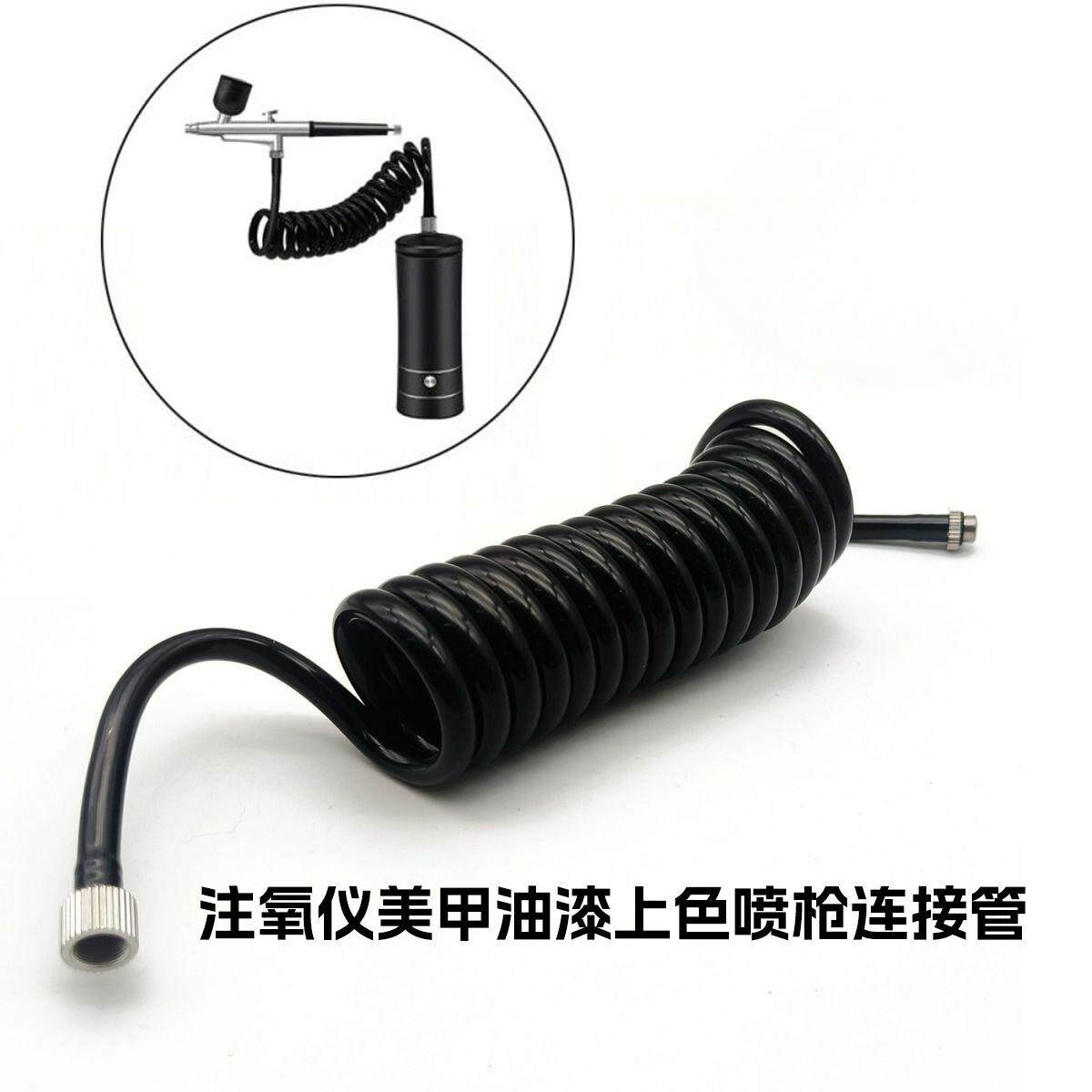 连接线气泡喷枪管子螺旋配件喷枪