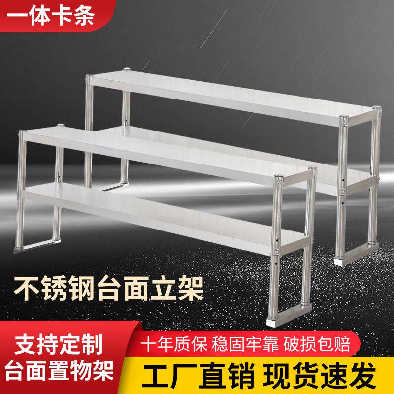 不锈钢工作台架厨房桌面置物立架奶茶店操作台冷柜台上收纳层架双