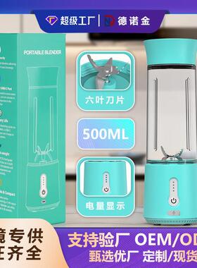 跨境便携式多功能榨汁杯电动料理机亚马逊充电榨汁机迷你果汁机