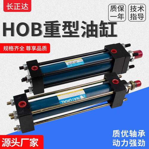 模具液压缸重型油缸HOB40/50/63*50 100 150 200 250 300 400油顶