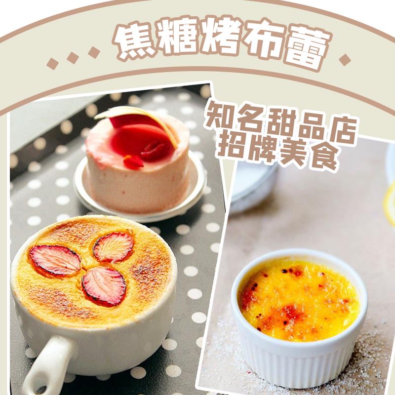 制糖师 免煮鸡蛋布蕾粉法式烤布蕾自制diy家用甜品店蛋糕奶茶