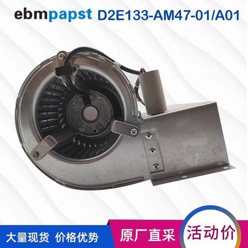 德国进口 D2E133-AM47-01/A01/A03/23/C4/A7/93/65风机