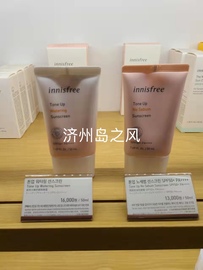 韩国innisfree悦诗风吟，矿物质提亮防晒霜，spf50粉色控油隔离保湿