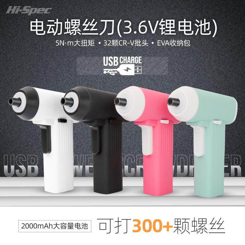 家用便携锂电电动螺丝刀3.6V充电式迷你小型一字十字起子机