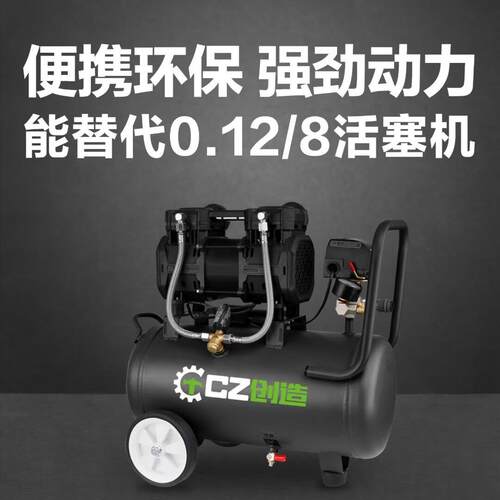 创造无油机空压机1450W大功率木工静音无油喷漆机装修打气多规格
