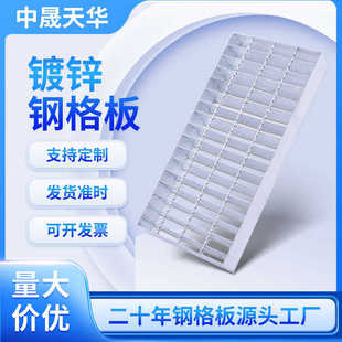 板热镀锌钢格板楼梯防滑建筑施工广东钢格板水沟盖板踏步网格板