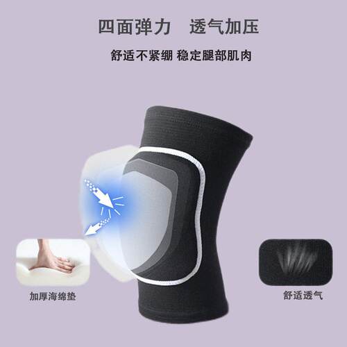 舞蹈护膝防撞膝盖保护运动护膝瑜伽护具装备练功加厚护膝-零购购