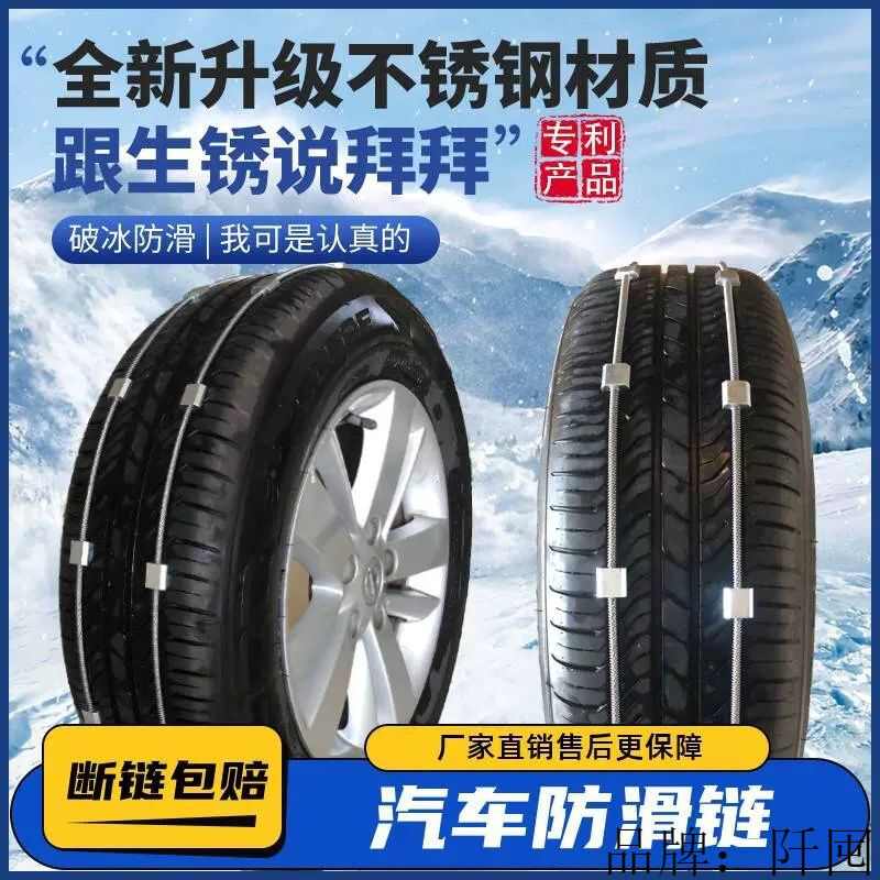 新型汽车隐形防滑链 钢丝绳不伤轮胎皮卡面包越野SUV轿车雪地通用