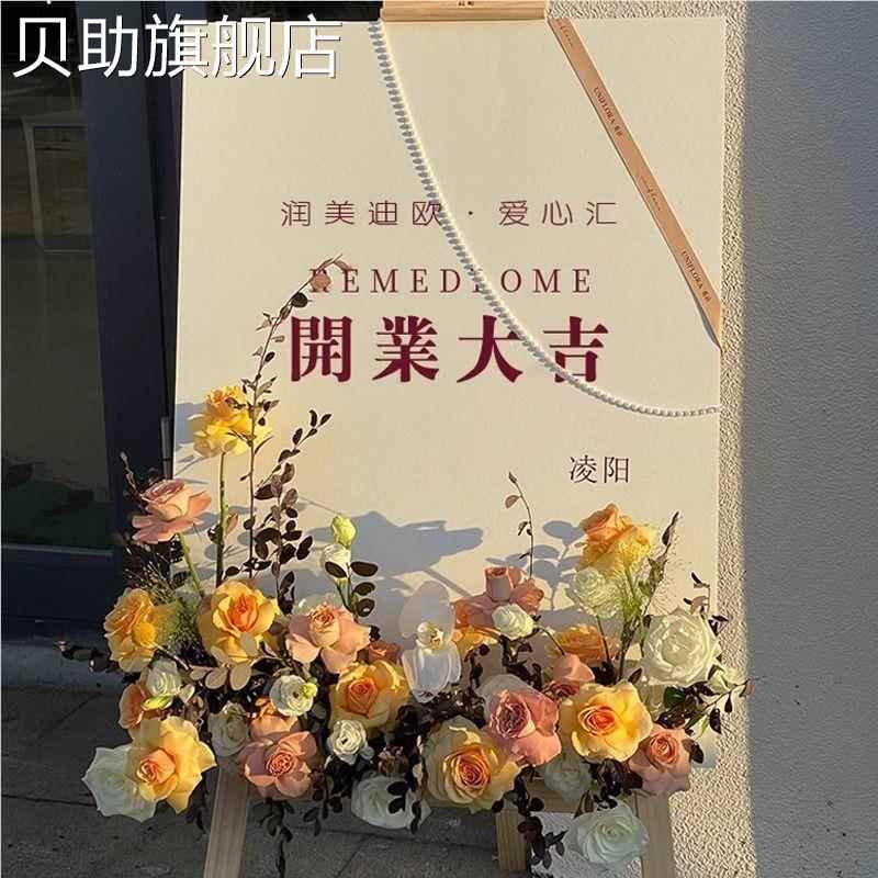 店铺开业装饰布置周年庆迎宾牌美容院活动氛围布置场景展示架kt