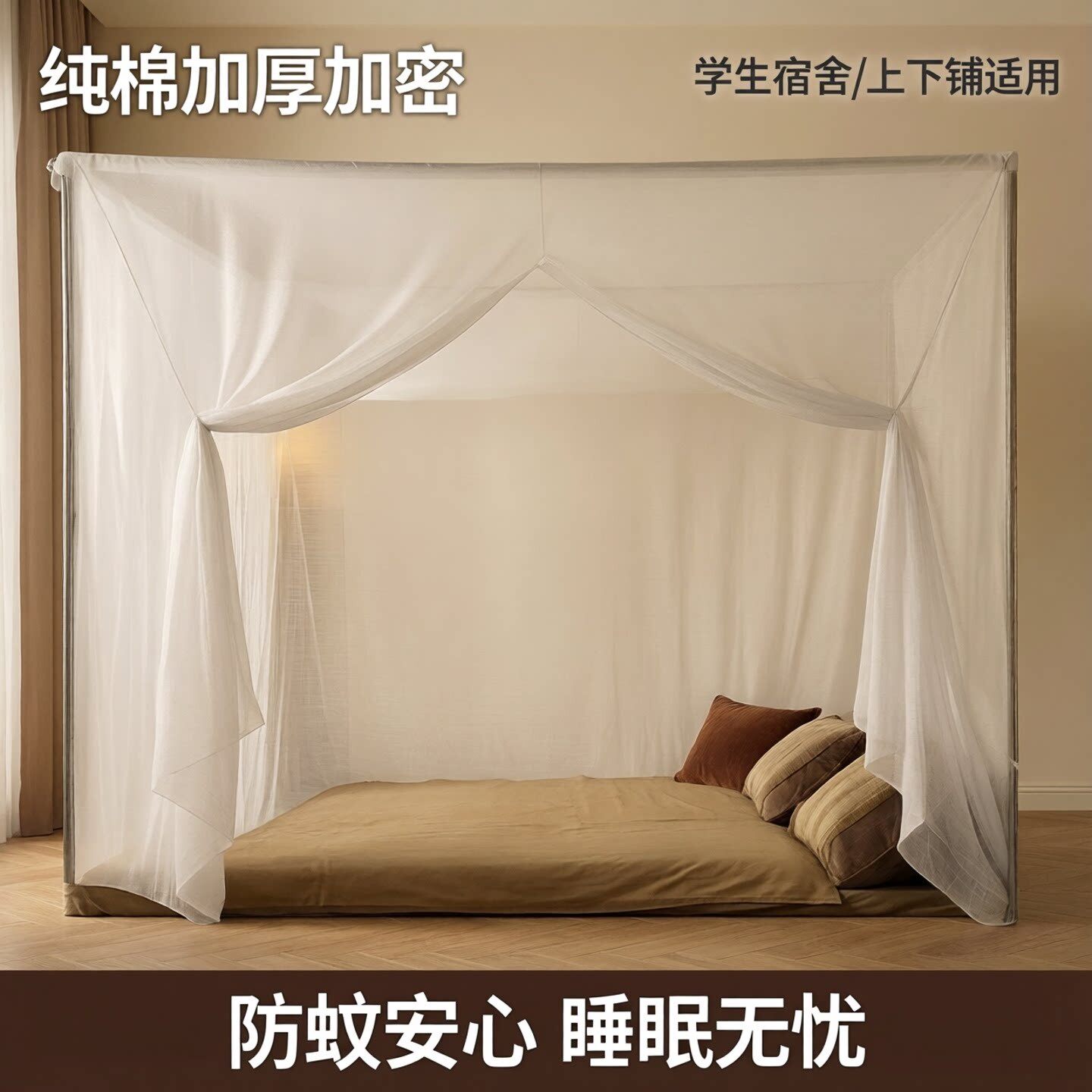 蚊帐双线老式纯棉纱蚊帐加厚加密蚊帐穿杆蚊帐学生宿舍上下铺卧室