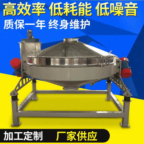 不锈钢圆形振动筛分机食品过滤筛选机震动筛粉机单层小型旋振筛机