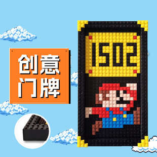 门牌号像素灯光创意画边框熊猫立体卡通指示牌带积木感应花花玛丽