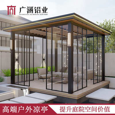 中式铝合金庭院凉亭凉亭园林亭子室外花园别墅休闲户外茶亭新