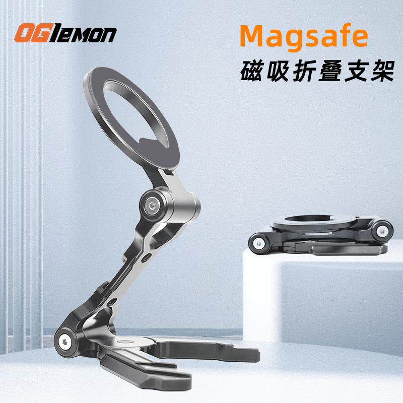 手机磁吸支架magsafe折叠旋转铝合金桌面三脚架迷你可携式阿卡底